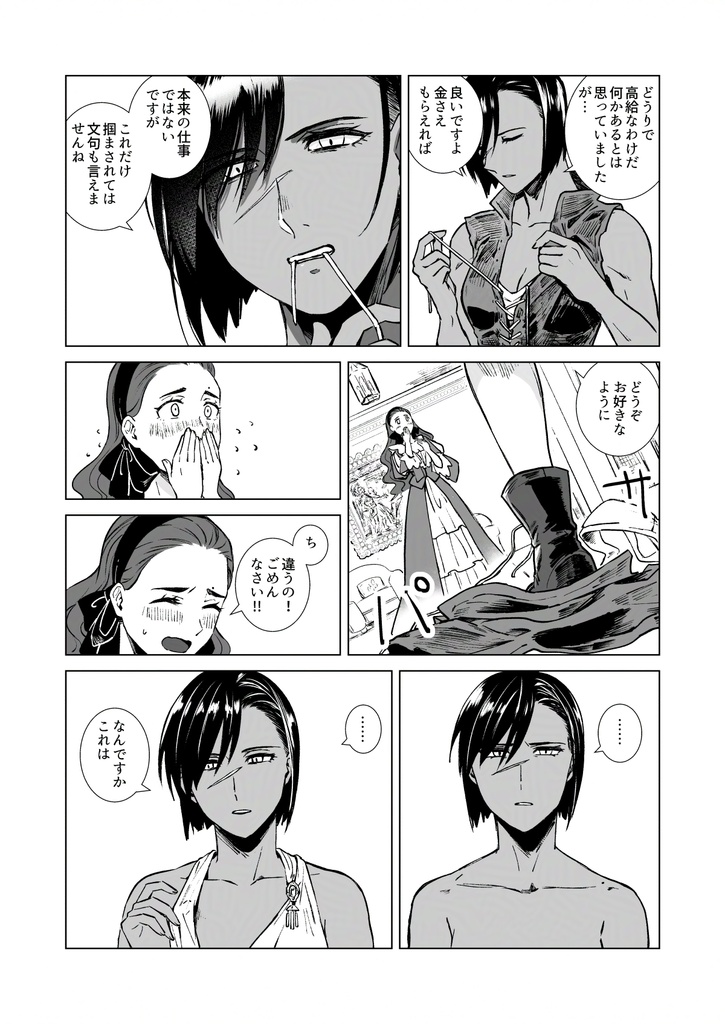 自由の都より