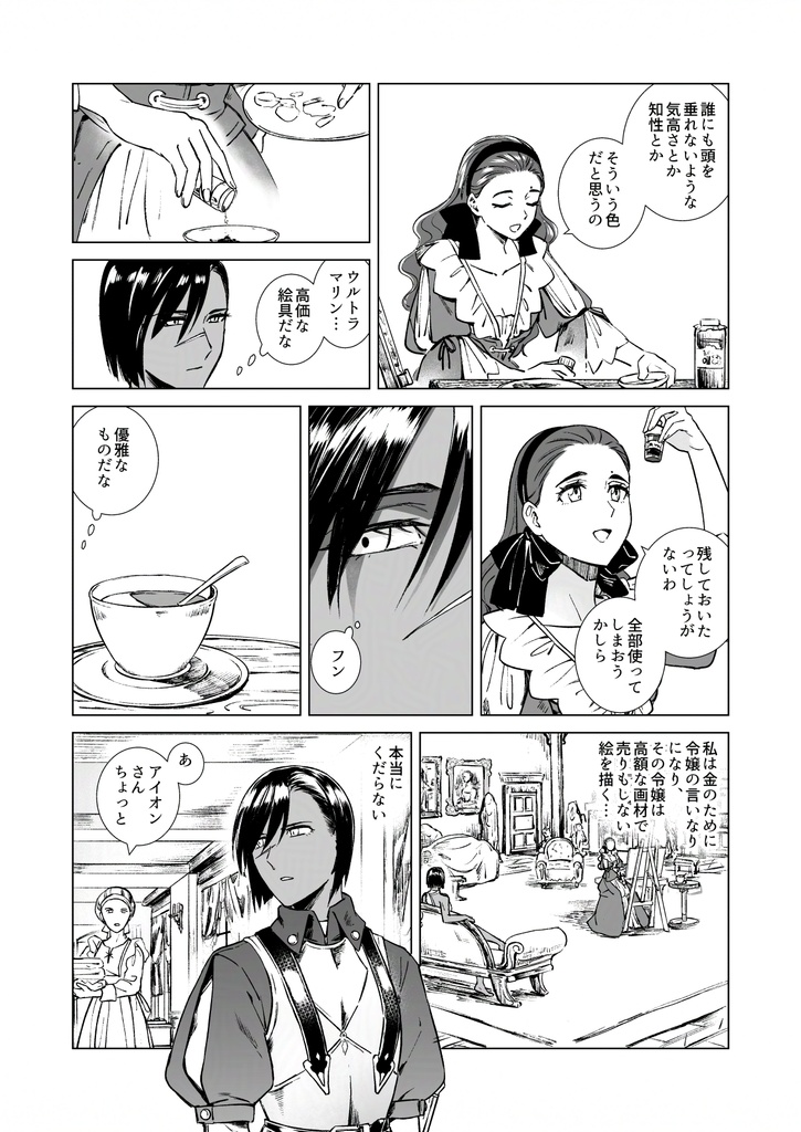 自由の都より