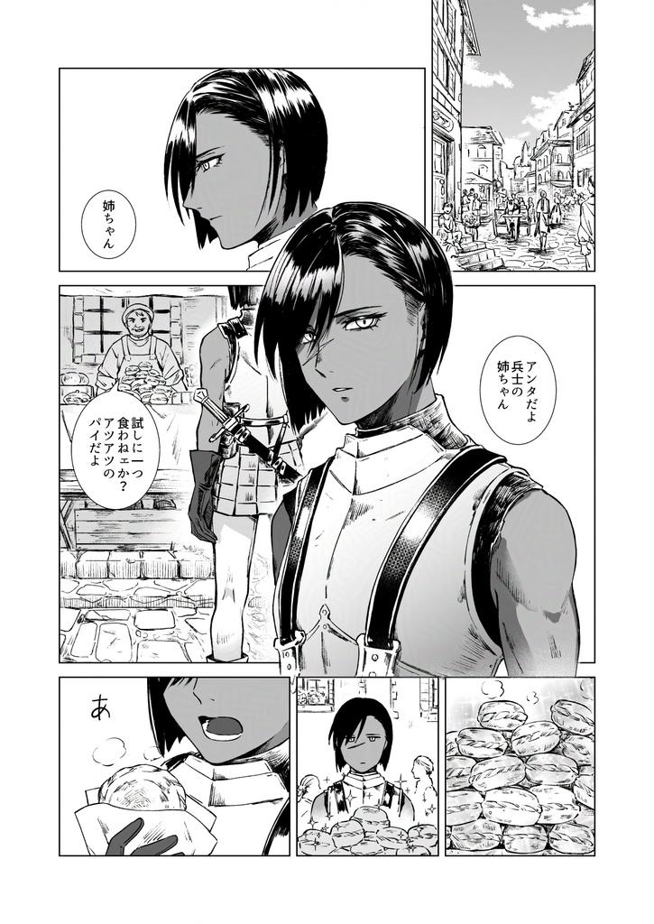 自由の都より