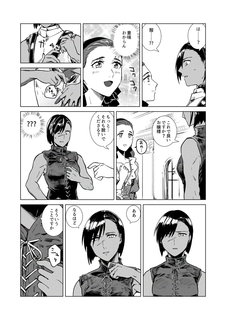 自由の都より