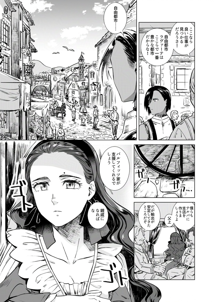 自由の都より