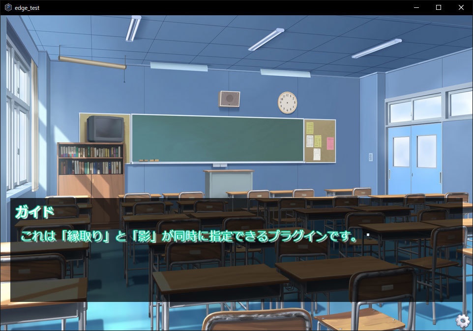 ティラノスクリプト用 「メッセージ縁取りプラグイン」