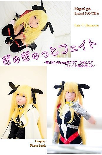 ぎゅぎゅっとフェイト-無印からForceまでの”かわいい”フェイト詰めました-