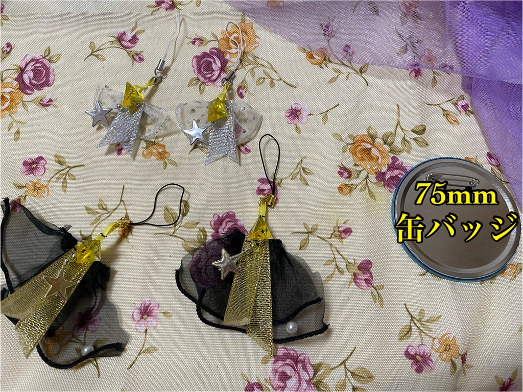 チュールトライアングルレジン 黄色