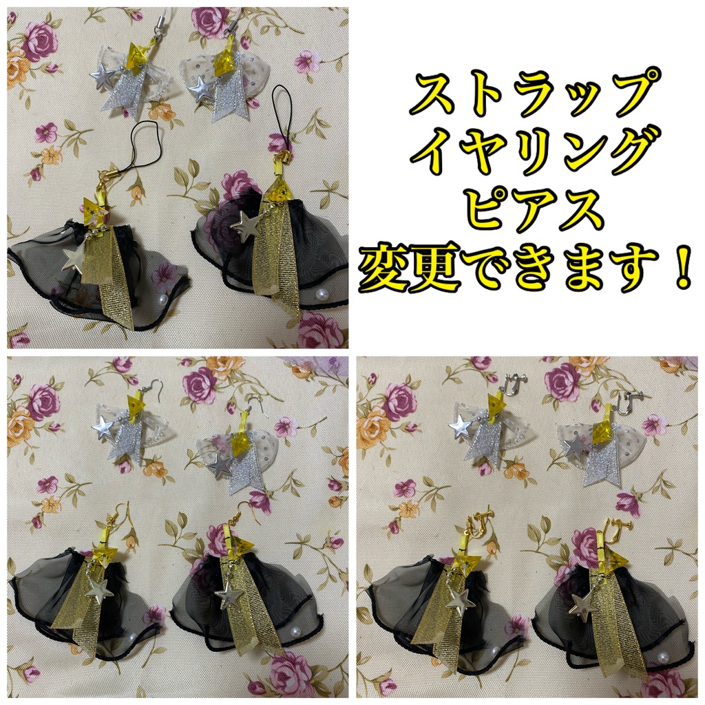 チュールトライアングルレジン 黄色