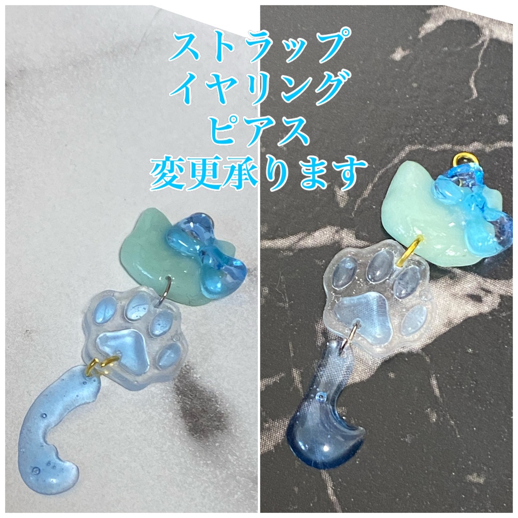 三連チャーム ネコ ストラップ イヤリング ピアス 水色