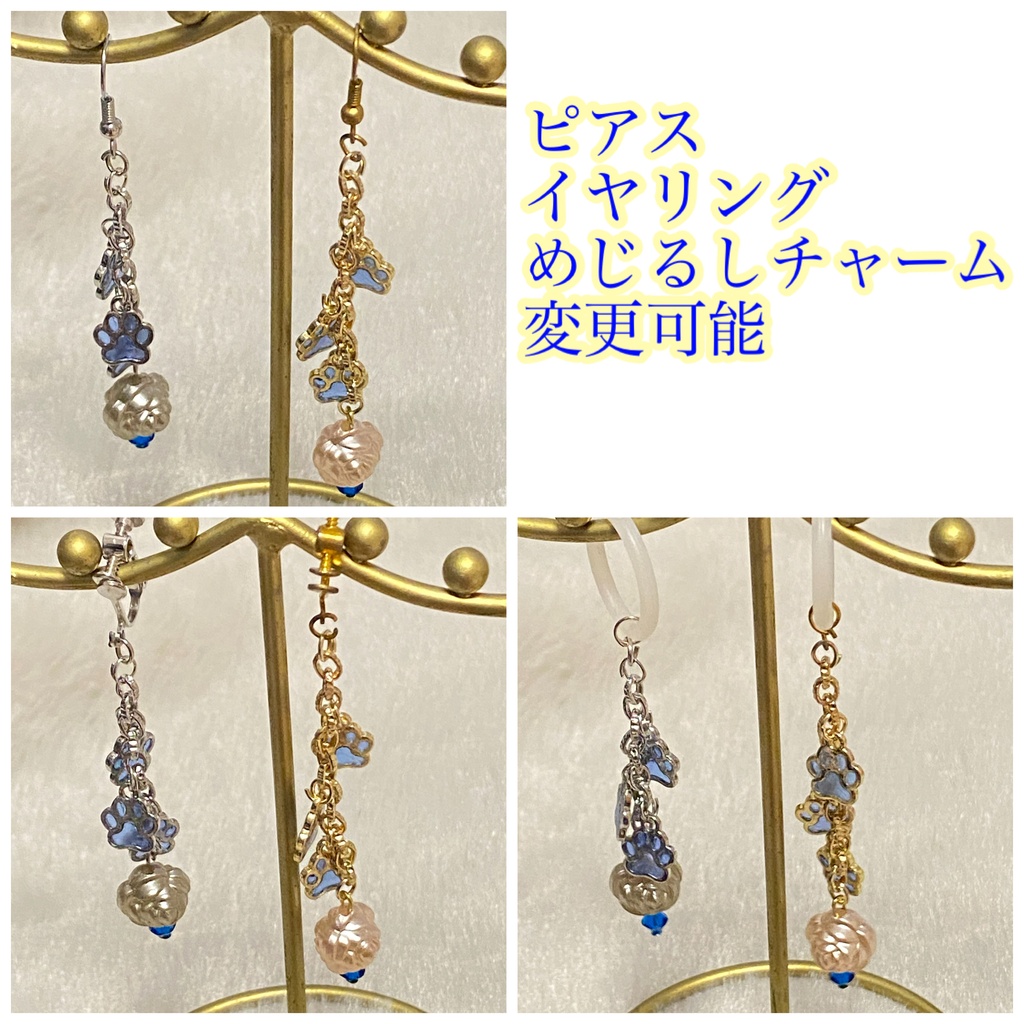 猫のあしあと 青
