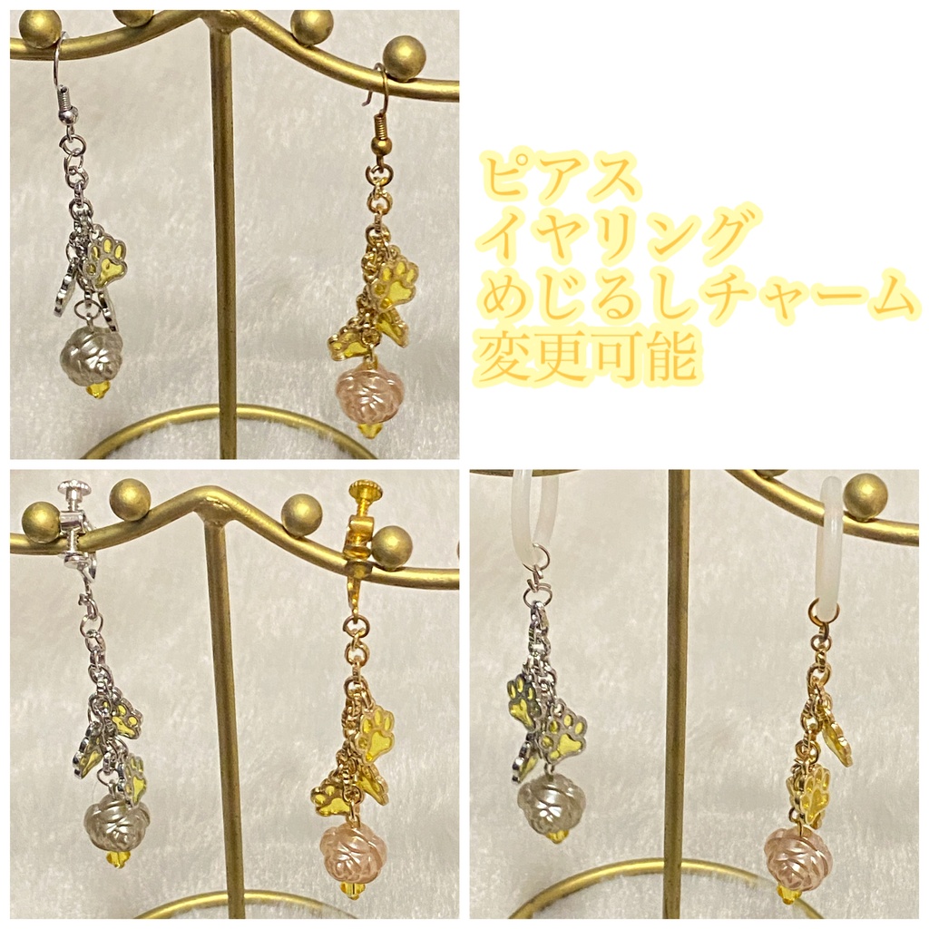 猫のあしあと 黄色