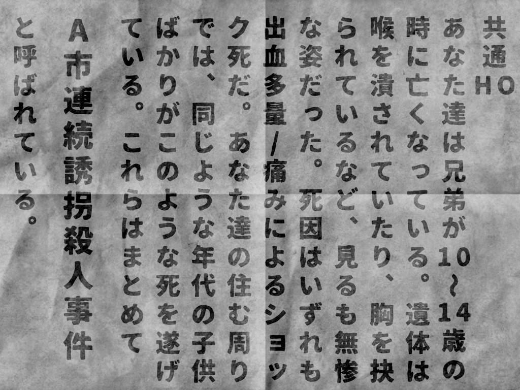 心に生を、生にしるしを。 SPLL:E110804