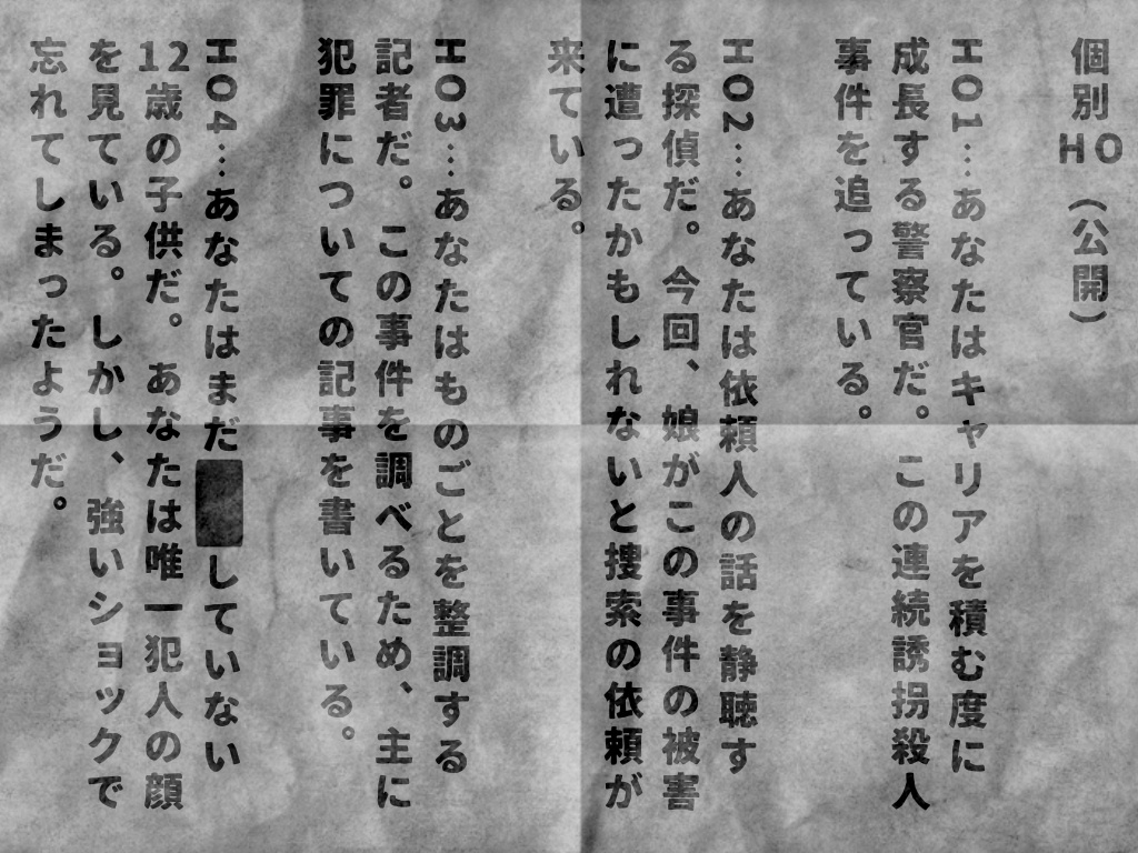 心に生を、生にしるしを。 SPLL:E110804