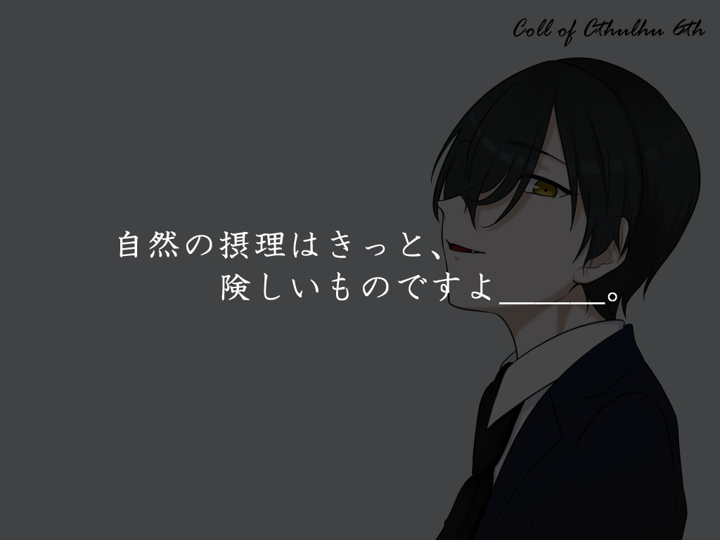 一陽来復テラリウム SPLL:E197243