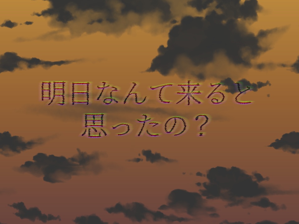 夢見草を浮かべて、また明日 SPLL:E196306
