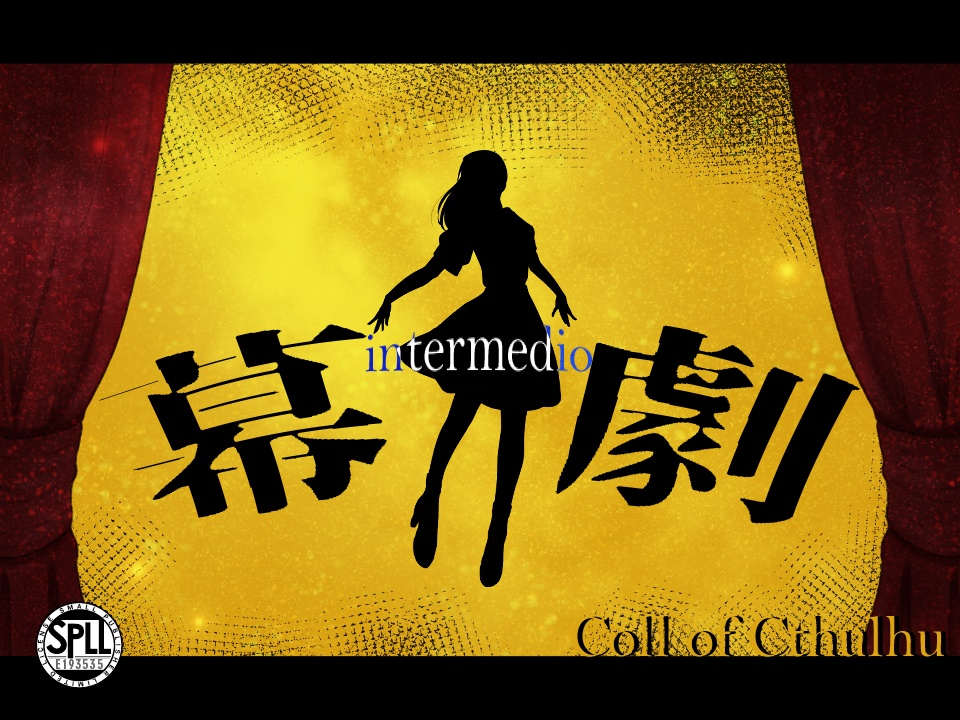 幕I劇 SPLL:E193535