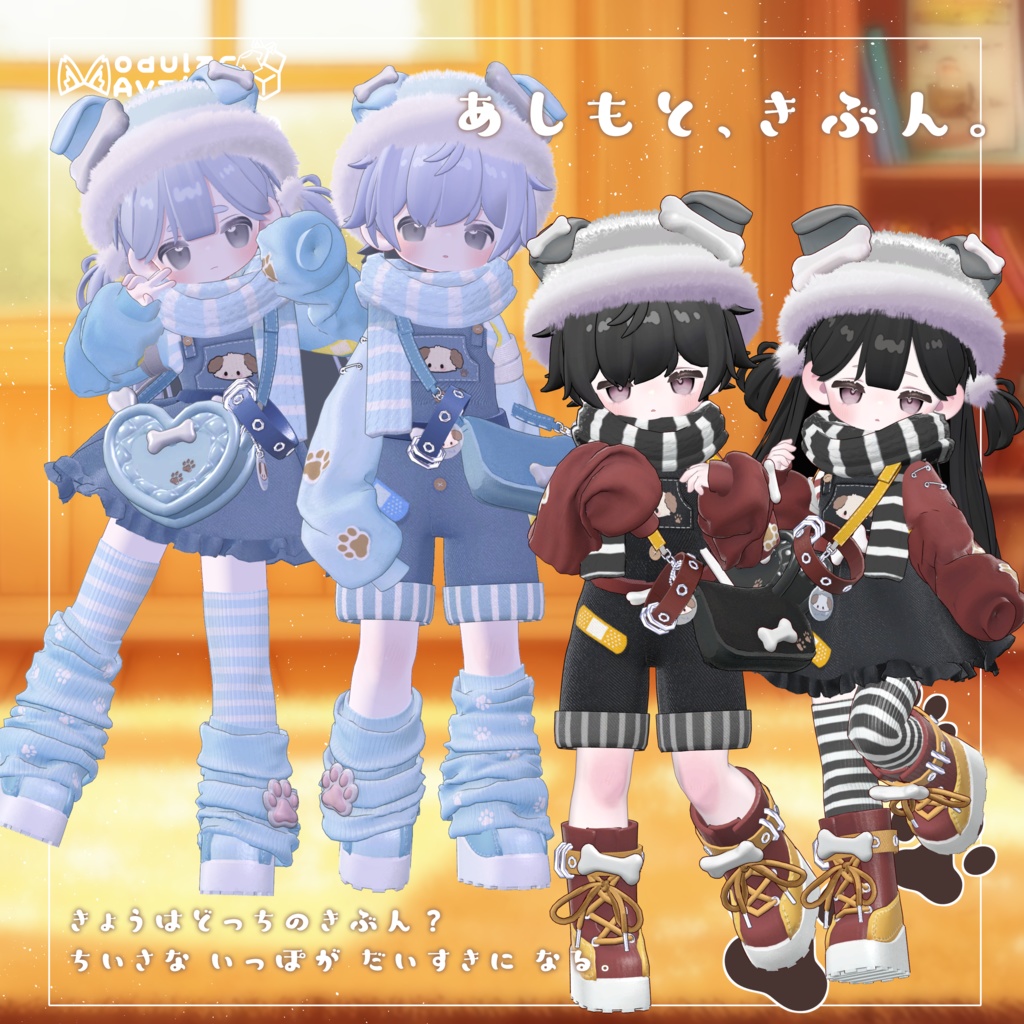 ぱうぱうぱぴー【VRC想定】