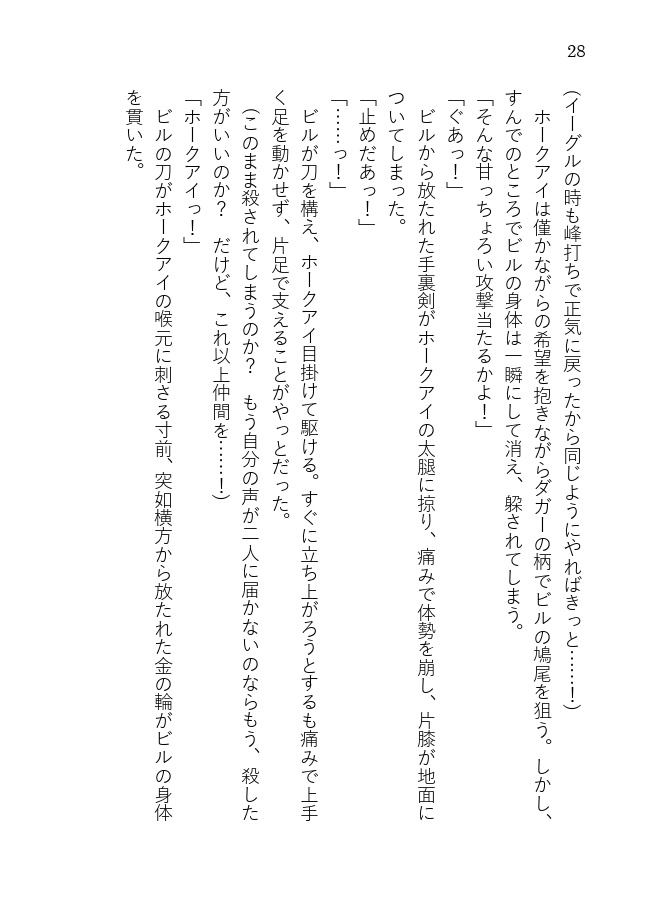 【完売】砂と風のエデン