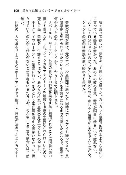 【完売】砂と風のエデン