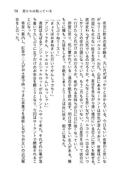 【完売】砂と風のエデン