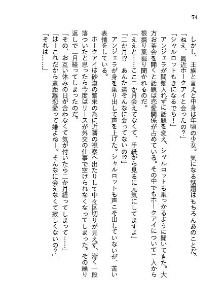 【完売】砂と風のエデン