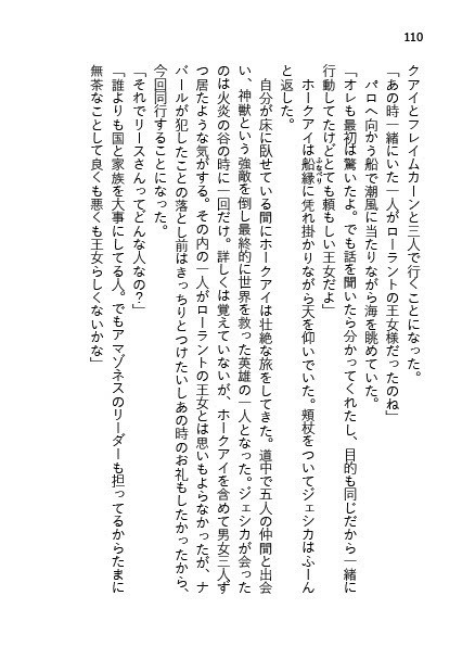 【完売】砂と風のエデン