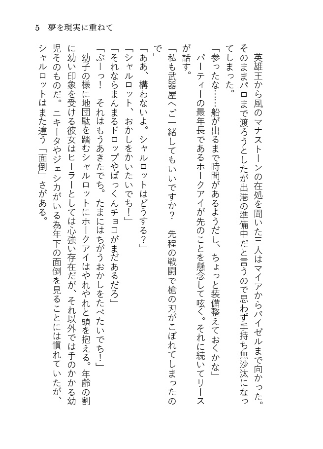 【完売】砂と風のエデン