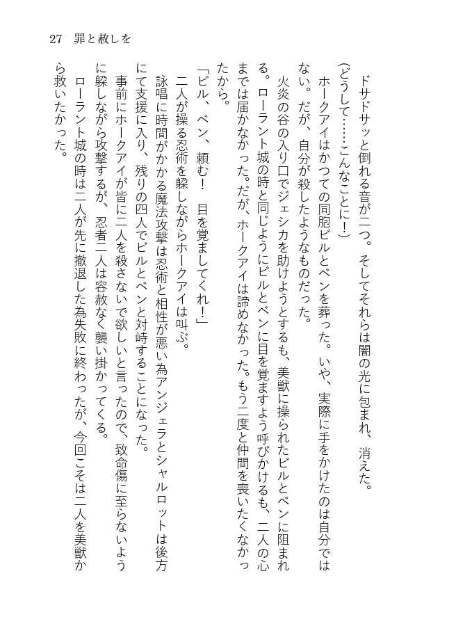 【完売】砂と風のエデン