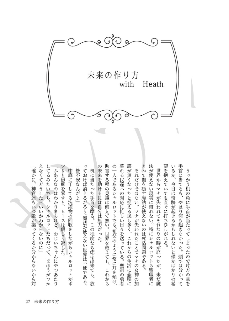 びしょうじょとゆかいななかまたち