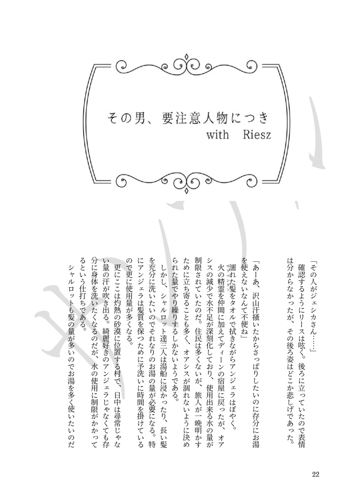 びしょうじょとゆかいななかまたち