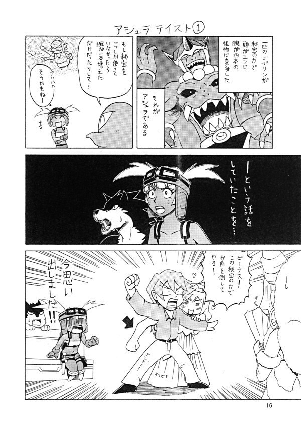 必笑の一劇