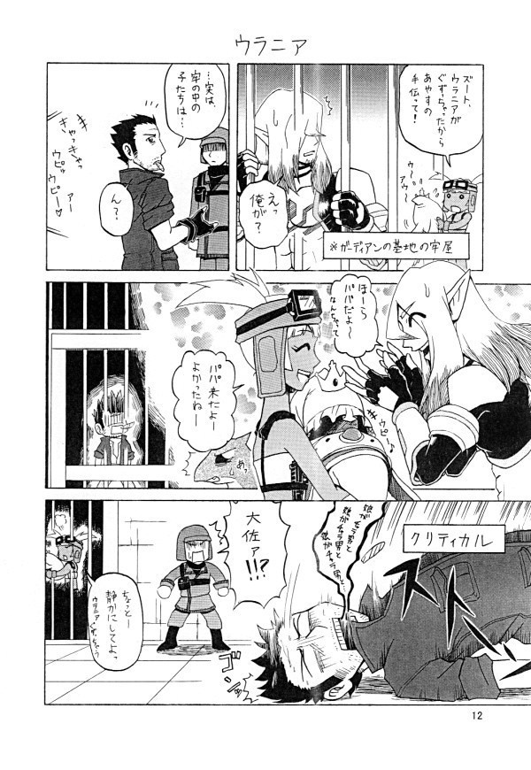 必笑の一劇