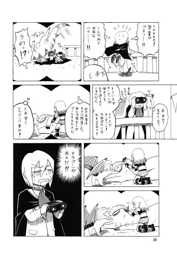 悩める神々