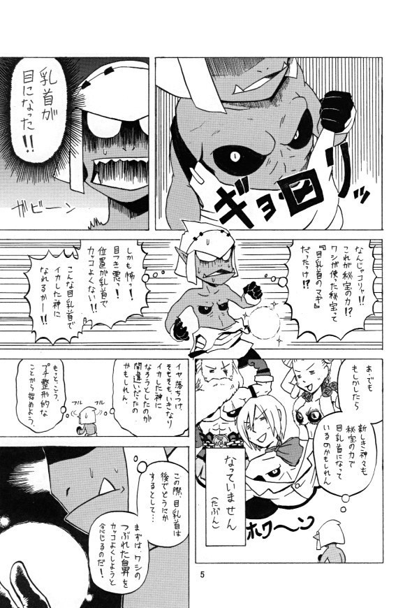 悩める神々
