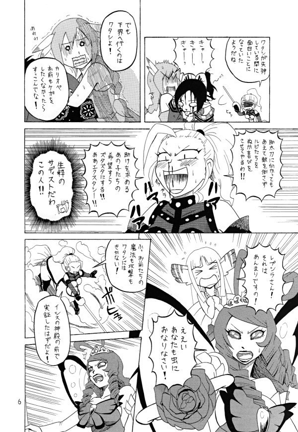 GODDESS OF DEATHMATCH