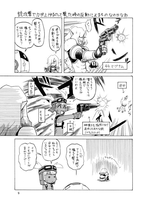 シリコンじゃねえ!!