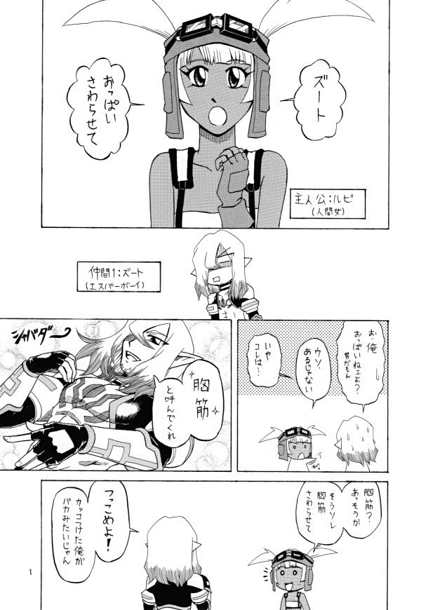 シリコンじゃねえ!!