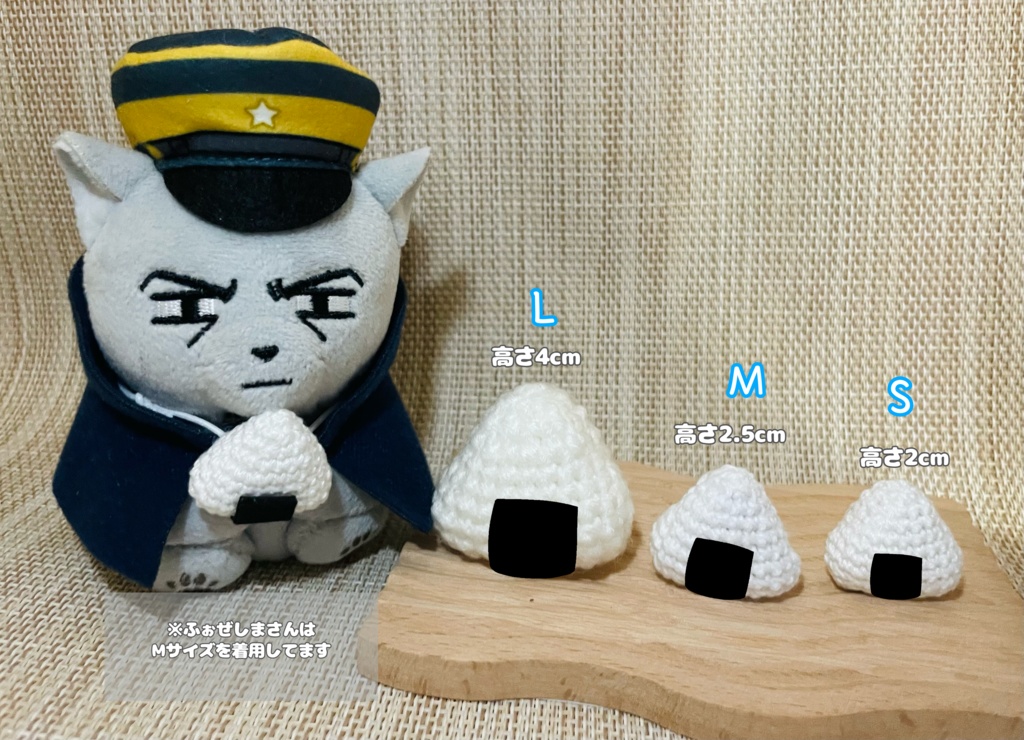 ぬいぐるみ用 おにぎりショルダー🍙(あみぐるみ)