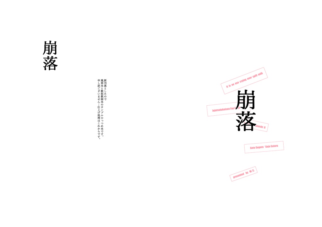崩落