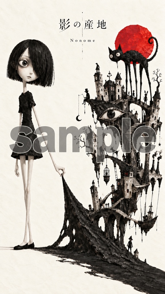 NonomeArt「 影の産地」アート作品　画像