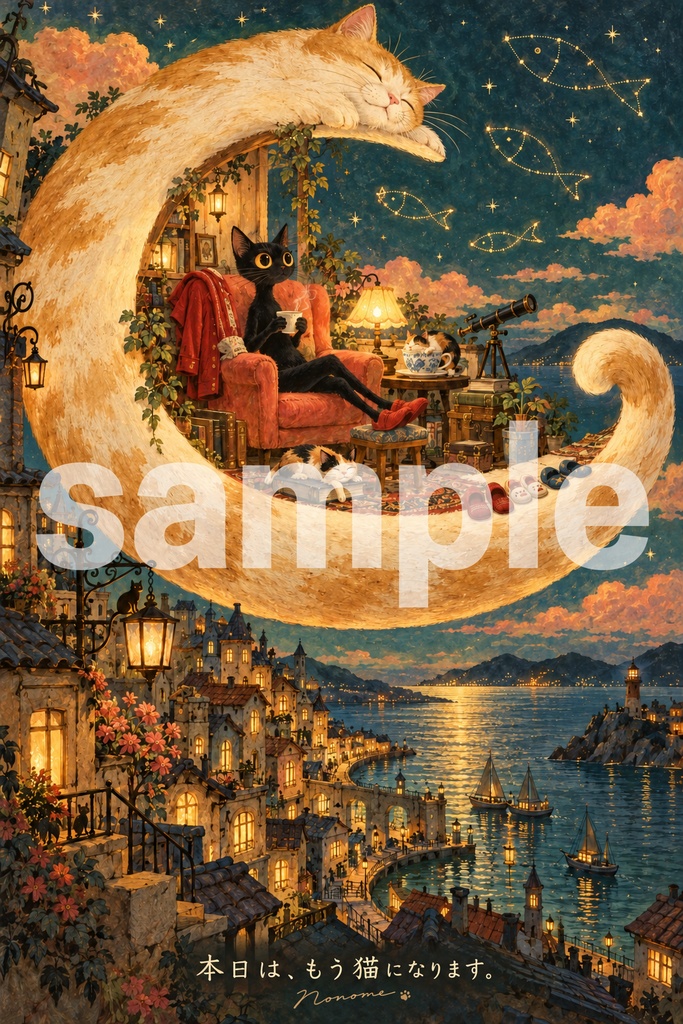 Nonomeアート　本日はもう、猫になります　アート作品画像