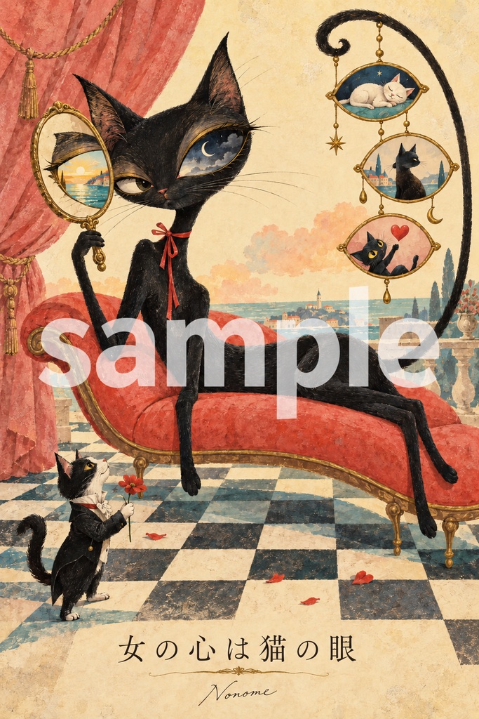 Nonomeアート　女の心は猫の眼　アート作品画像