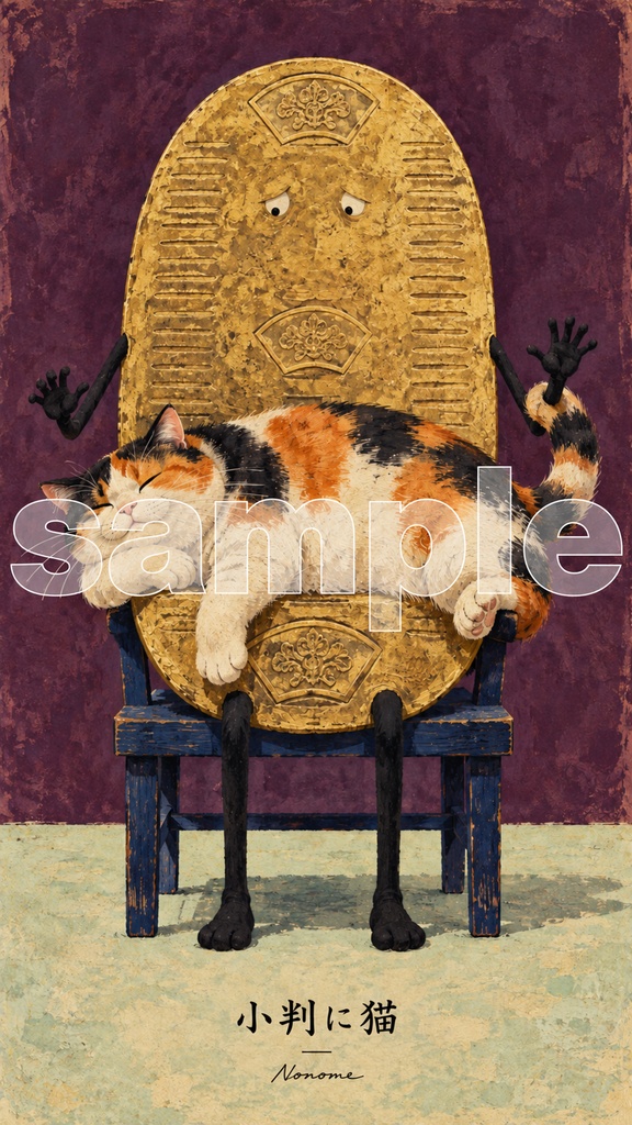 Nonomeアート　小判に猫　アート作品画像