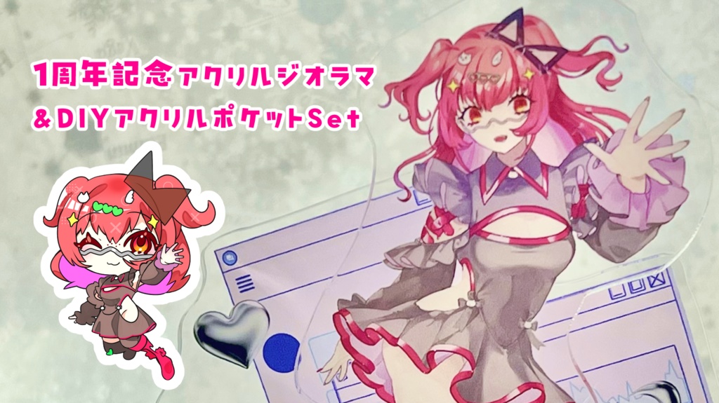 【1周年記念グッズ】下村カレンアクリルジオラマセット