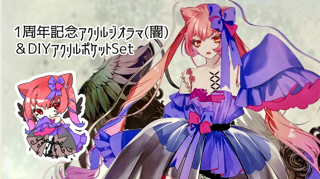 【1周年記念グッズ】下村カレンアクリルジオラマセット(闇)