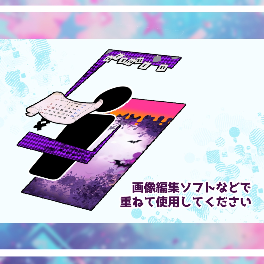 2025年10月カレンダースマートフォン壁紙素材