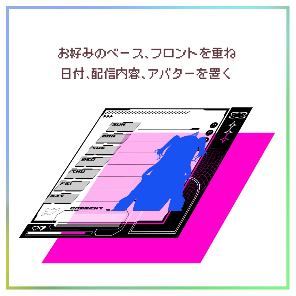 サイバー/Y2K VTuber週間予定表(正方形)
