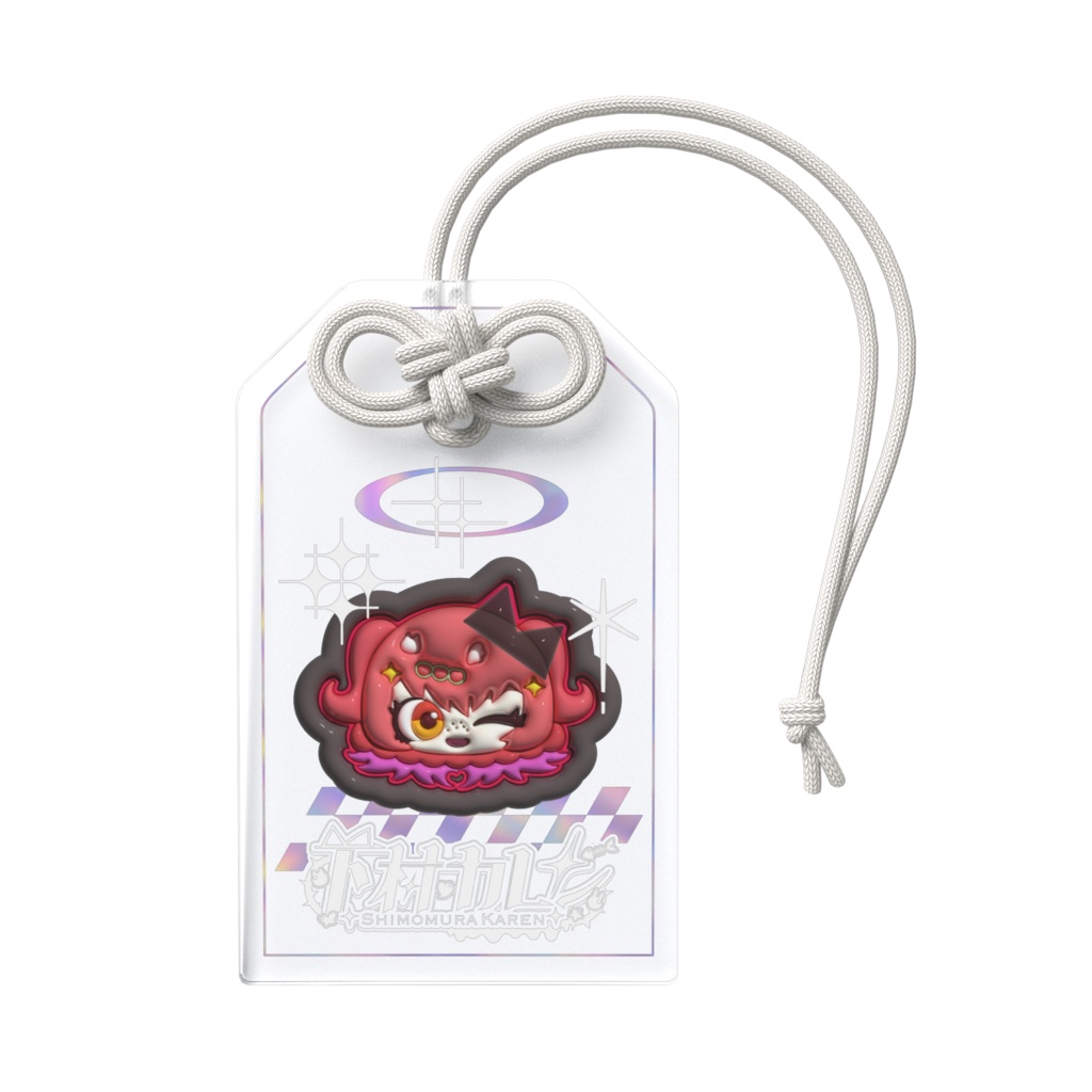 下村カレンでふぉるめアクリルおまもり