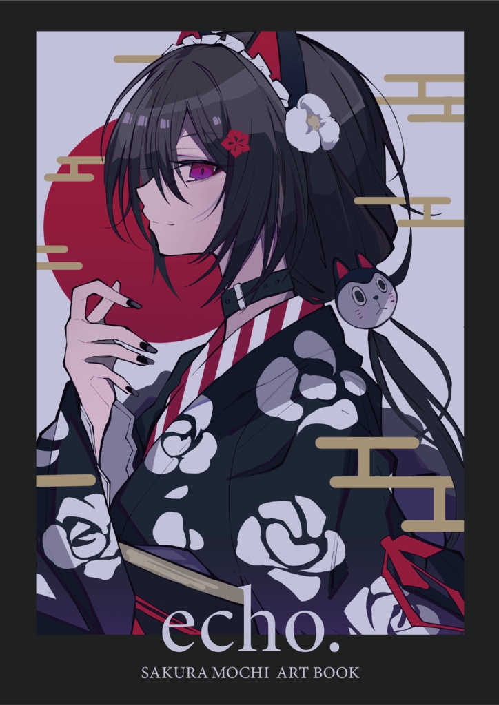 C99新刊「echo.」