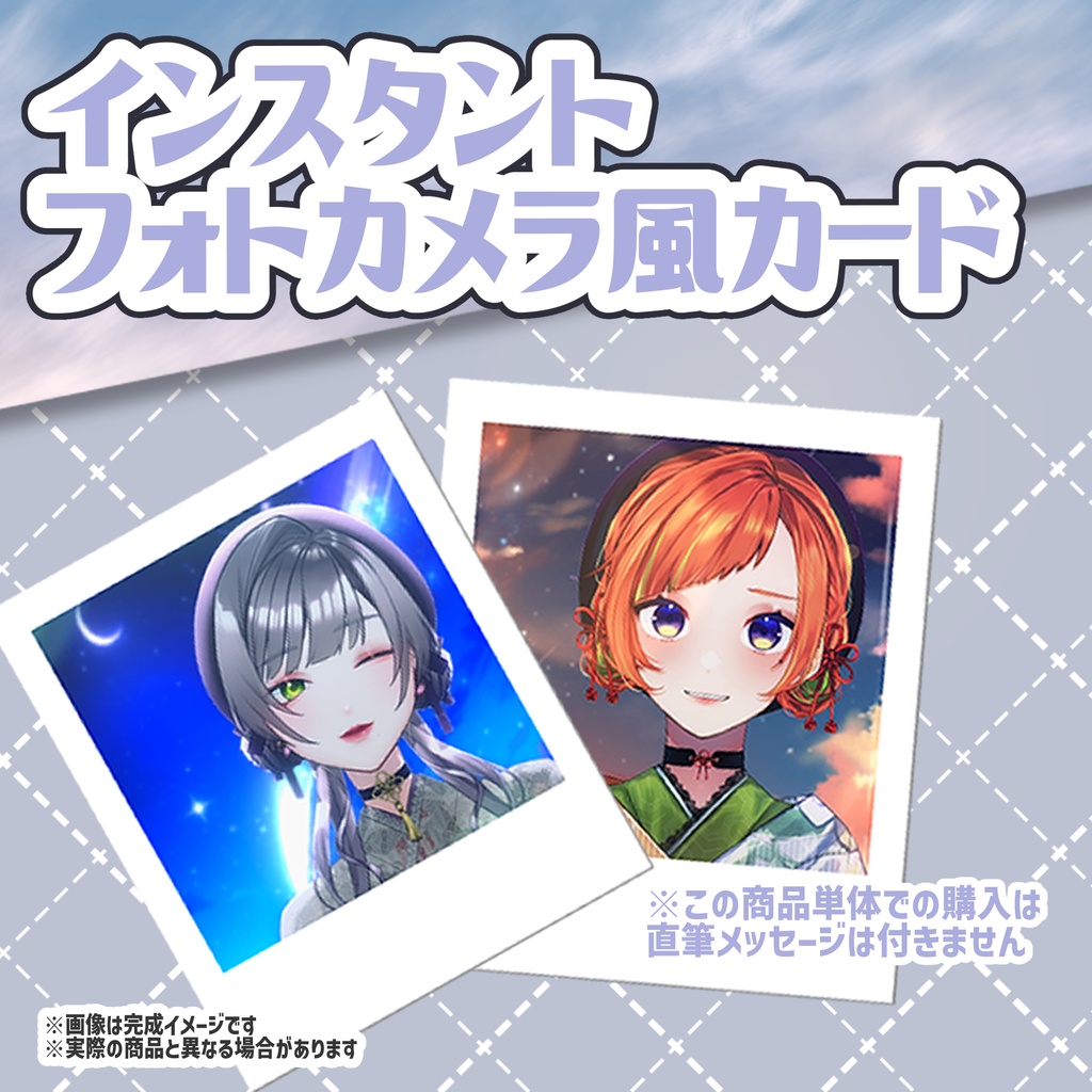 1周年記念グッズインスタントフォトカメラ風カード