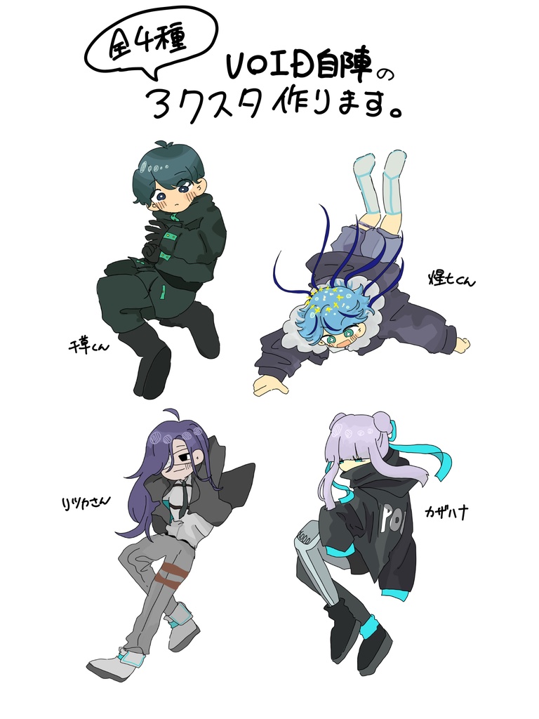 VOID自陣アクキー