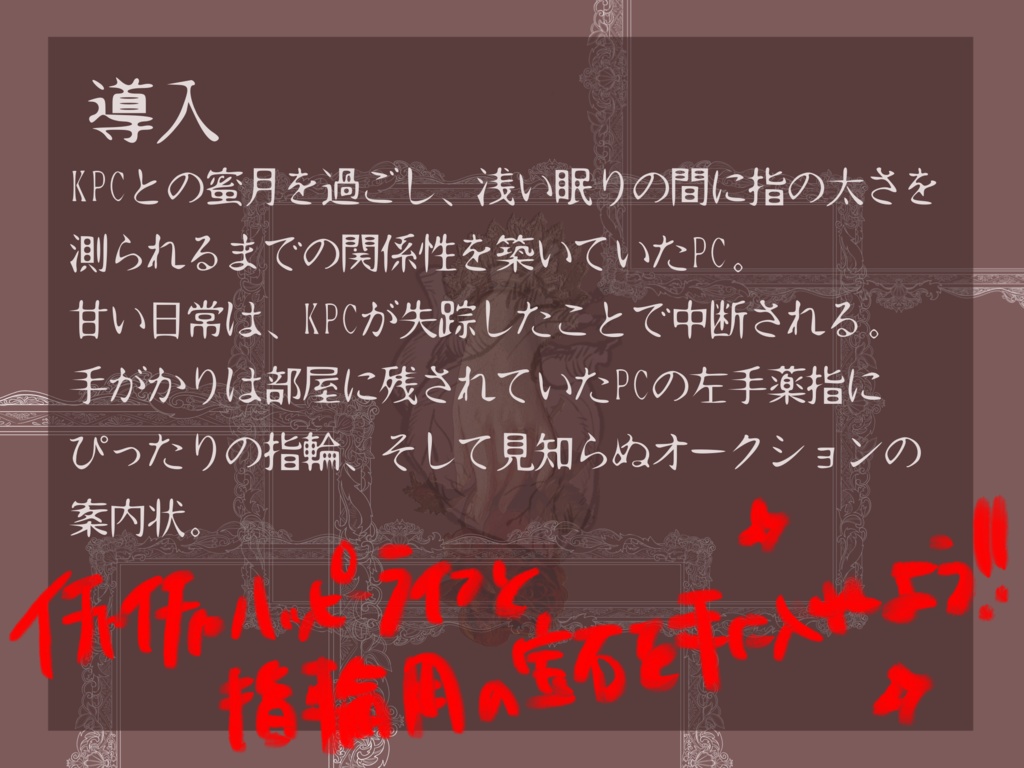 クトゥルフ神話TRPG「プロメテウスの赫」【SPLL:E197051】