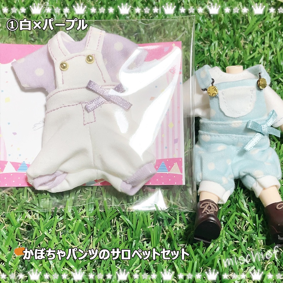 【オビツ11、ねんどろいどどーる用】かぼちゃパンツのサロペットセット